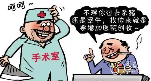整理上海整形网红渠道医院及避坑医生黑名单【避雷】