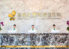 成都美绽美整形美容医院整形价格表一览2022