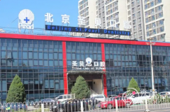 北京圣贝口腔美容医院价格表一览【2022】+附专家团队