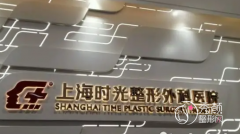 上海时光整形外科医院整形价格表一览【2022】