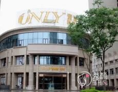 芜湖壹加壹医学美容整形医院整形价格表一览