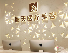 郑州丽天整形医院整形价格表一览【2022】