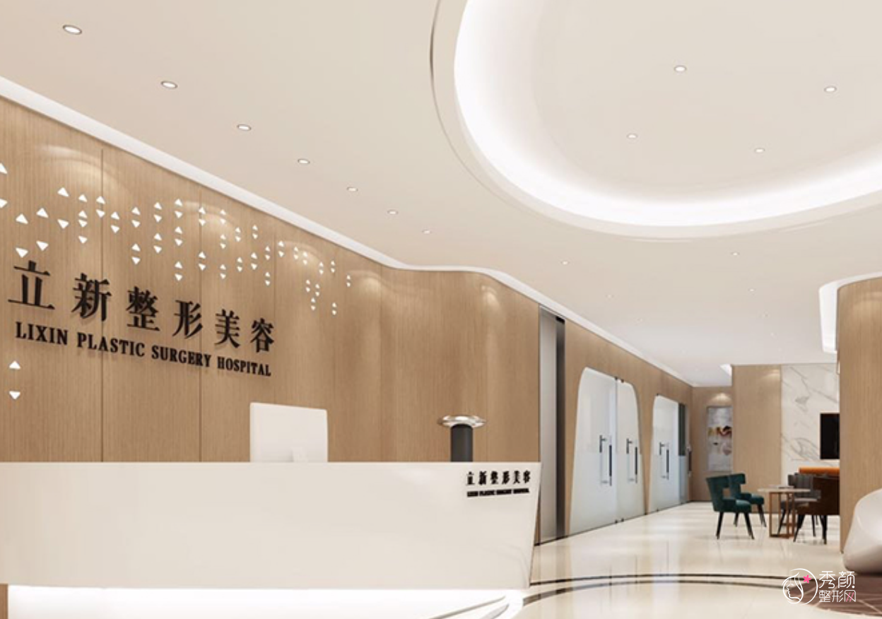 合肥立新医学美容医院整形价格表一览