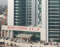 空军军医大学唐都医院（西安唐都医院）整形价格表一览