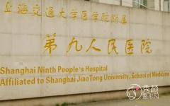 上海九院隆胸手术哪个医生做的好？徐华|余力|曹卫刚|王涛|郑丹宁等。