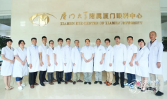 厦门大学附属厦门眼科中心靠谱吗，厦门眼科中心价格表一览