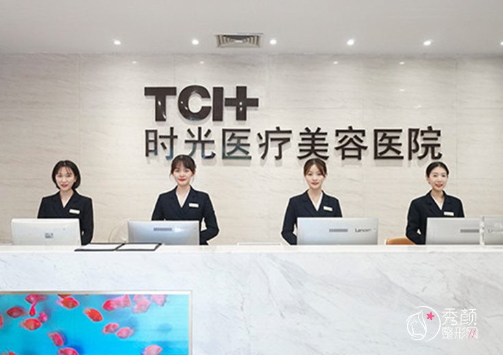 杭州时光整形医疗美容医院整形价格表一览