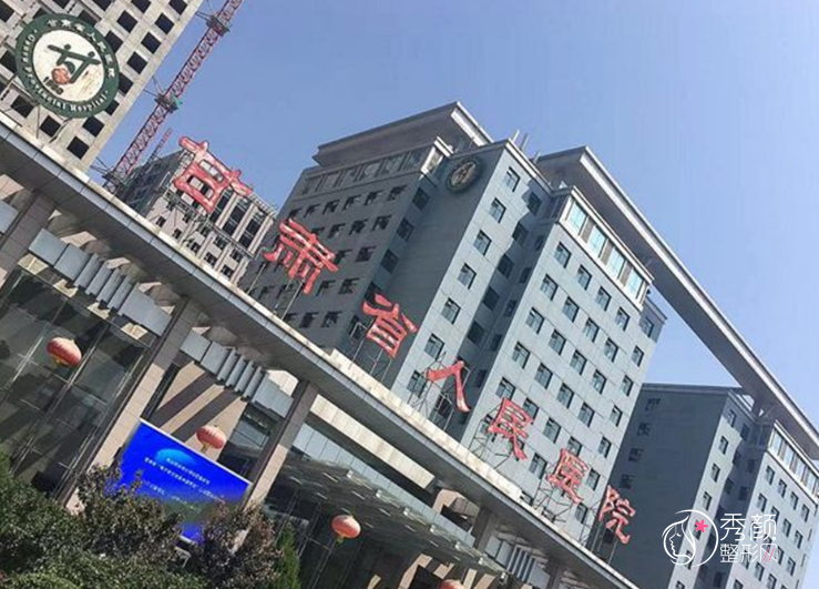 甘肃省人民医院整形科整形价格表一览表