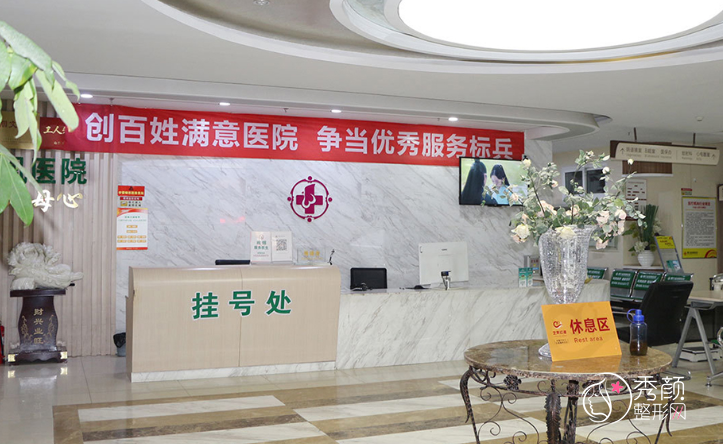 私密整形医学中心（烟台新凤凰）整形价格表一览