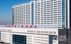 内蒙古医科大学附属医院整形价格表一览