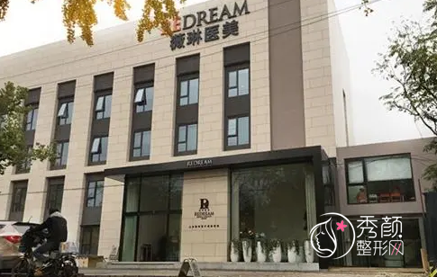 北京薇琳医疗美容医院整形价格表一览