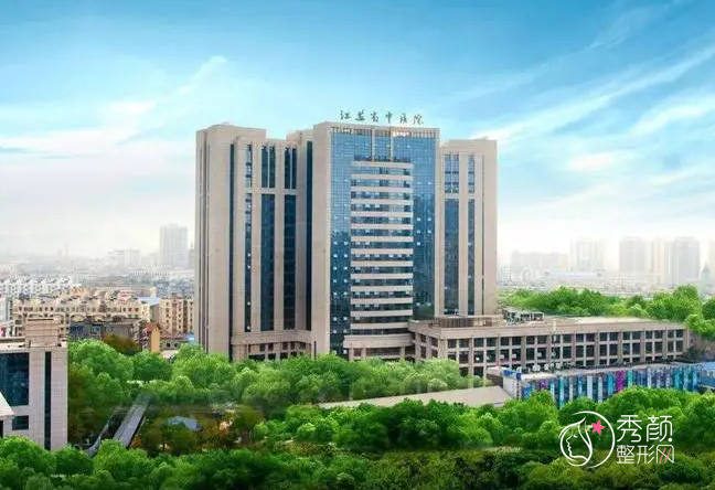 南京中医药大学附属医院（江苏省中医院）整形外科收费表一览
