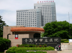 青岛市市立医院烧伤整形科整形价格表一览