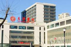 天津市天津医院新版整形价格表一览
