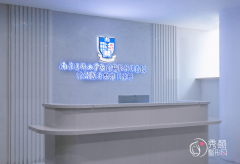常州南医大友谊整形医院整形价格表一览
