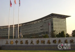 上海中医药大学附属曙光医院整形美容科价格表一览