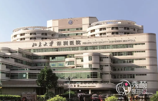 深圳北大医院整形美容外科价格表一览