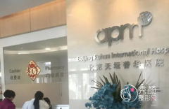 上海天坛普华医院整形外科怎么样，附整形价格表一览