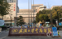 武汉大学中南医院整形美容外科价格表一览