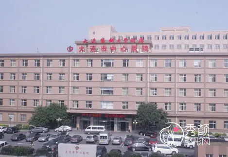 大连市中心医院美容整形外科价目表|收费表一览