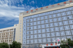 皖南医学院第一附属医院（弋矶山医院）美容整形科价格表一览