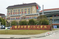 芜湖市第一人民医院医学美容外科整形价格表一览