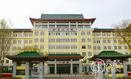 哈尔滨医科大学附属第二医院整形美容科价格表一览