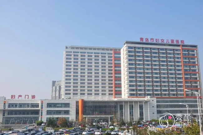 青岛大学附属妇女儿童医院整形美容价格表一览