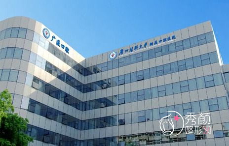 南方医科大学口腔医院（广东省口腔医院）价格表一览