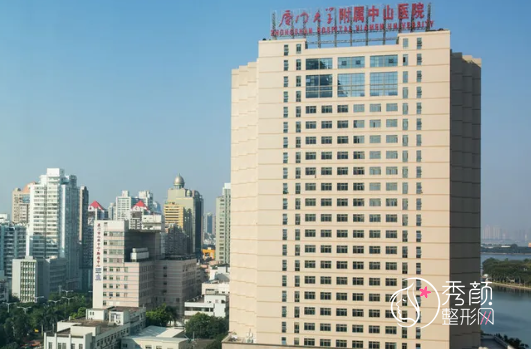 厦门大学附属中山医院整形美容外科价格表一览