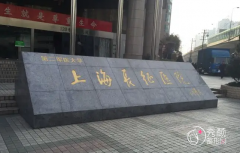 海军军医大学第二附属医院（上海长征医院）整形价格表一览
