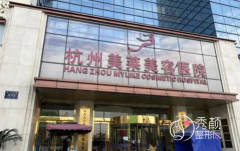 杭州美莱怎么样？腰腹部吸脂效果好不好，大概需要多少钱？