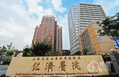 上海交通大学医学院附属仁济医院整形美容外科价格表一览