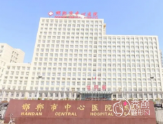 邯郸市中心医院整形美容价格表一览