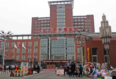 河北大学附属医院整形美容外科价格表一览