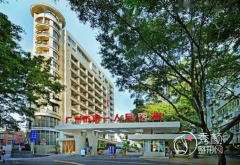 广州市第一人民医院整形外科美容价格表一览