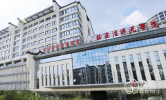 福建省妇幼保健院整形美容外科价格表一览