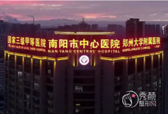 南阳市中心医院整形美容价格表一览