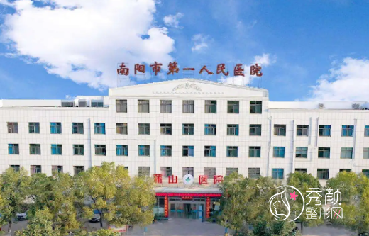 南阳市第一人民医院整形外科价格表一览