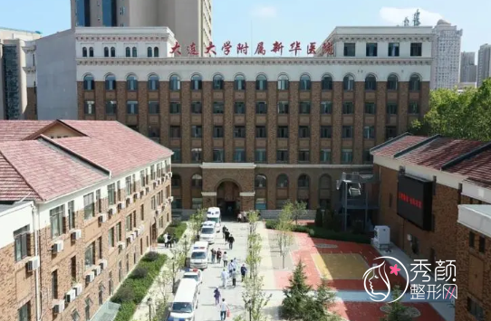大连大学附属新华医院整形外科价格表一览