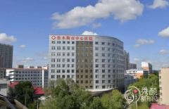 佳木斯市中心医院整形外科价格表一览