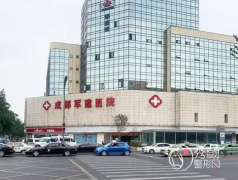 成都军建医院植发科怎么样，植发多少钱？