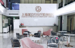 上海美立方整形美容医院怎么样，附整形价格表一览