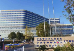 宁波市妇女儿童医院整形美容科价格表一览