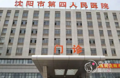 沈阳市第四人民医院眼部整形价格表一览