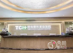 重庆时光整形是三甲医院吗,附整形价格表一览