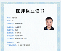 上海天坛普华刘先超磨骨手术怎么样，有没有失败案例？