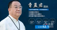 深圳曹孟君吸脂怎么样，有没有失败案例？