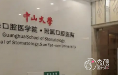 中山大学口腔医院郑广森正颌手术做得怎么样