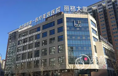 北京联合丽格杨大平做拉皮手术好吗，附杨大平拉皮除皱案例